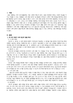 아동의 수학 능력의 발달 특성에 대해 정리하고 발달을 도울 수 있는 수학지도 수업 계획안 작성하기-2