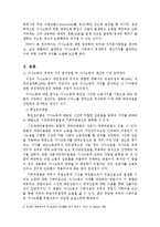 [방통대 2015-1]가사노동의 생산적 기능을 잘 나타내는 사례를 다섯 가지 이상 구체적으로 제시하고 각 사례에 대하여 생산성의 구체적 근거와 적절한 가치평가 방법을 함께 기술하시오.-2
