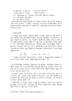 [방통대 2015-1]가사노동의 생산적 기능을 잘 나타내는 사례를 다섯 가지 이상 구체적으로 제시하고 각 사례에 대하여 생산성의 구체적 근거와 적절한 가치평가 방법을 함께 기술하시오.-3