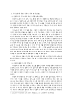 [방통대 2015-1]가사노동의 생산적 기능을 잘 나타내는 사례를 다섯 가지 이상 구체적으로 제시하고 각 사례에 대하여 생산성의 구체적 근거와 적절한 가치평가 방법을 함께 기술하시오.-5