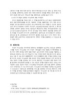 [방통대 2015-1]가사노동의 생산적 기능을 잘 나타내는 사례를 다섯 가지 이상 구체적으로 제시하고 각 사례에 대하여 생산성의 구체적 근거와 적절한 가치평가 방법을 함께 기술하시오.-6