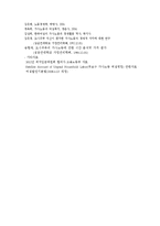 [방통대 2015-1]가사노동의 생산적 기능을 잘 나타내는 사례를 다섯 가지 이상 구체적으로 제시하고 각 사례에 대하여 생산성의 구체적 근거와 적절한 가치평가 방법을 함께 기술하시오.-7