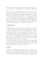 원자력발전의 대안에 대해서 생각해보시오-원자력발전대안, 원자력발전대체에너지, 원자력발전대안에너지-[2015 방통대 생명과환경]-4