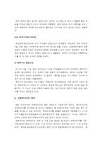 원자력발전의 대안에 대해서 생각해보시오-원자력발전대안, 원자력발전대체에너지, 원자력발전대안에너지-[2015 방통대 생명과환경]-8