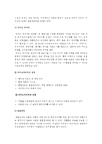 원자력발전의 대안에 대해서 생각해보시오-원자력발전대안, 원자력발전대체에너지, 원자력발전대안에너지-[2015 방통대 생명과환경]-11