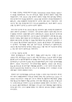 [생명과환경 공통] 1 원자력발전의 대안에 대해서 생각해보시오-3