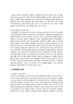 [생명과환경 공통] 1 원자력발전의 대안에 대해서 생각해보시오-4