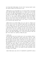 [생명과환경 공통] 1 원자력발전의 대안에 대해서 생각해보시오-5
