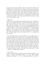 [생명과환경 공통] 1 원자력발전의 대안에 대해서 생각해보시오-6