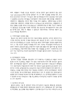 [생명과환경 공통] 1 원자력발전의 대안에 대해서 생각해보시오-7