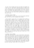 [생명과환경 공통] 1 원자력발전의 대안에 대해서 생각해보시오-10