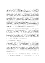 [생명과환경 공통] 1 원자력발전의 대안에 대해서 생각해보시오-11