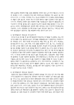 [생명과환경 공통] 1 원자력발전의 대안에 대해서 생각해보시오-12