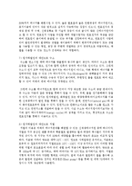 [생명과환경 공통] 1 원자력발전의 대안에 대해서 생각해보시오-13