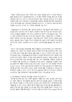 [생명과환경 공통] 1 원자력발전의 대안에 대해서 생각해보시오-14