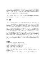[생명과환경 공통] 1 원자력발전의 대안에 대해서 생각해보시오-16