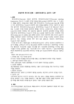 공정무역 회사에 관해 - ㈜페어트레이드 코리아 ‘그루’-1