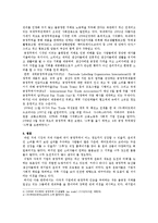 공정무역 회사에 관해 - ㈜페어트레이드 코리아 ‘그루’-2
