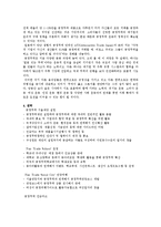 공정무역 회사에 관해 - ㈜페어트레이드 코리아 ‘그루’-3
