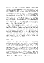국제경영학 - 우리나라 다국적기업의 성공적인 국제경영사례 분석-2