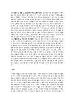 국제경영학 - 우리나라 다국적기업의 성공적인 국제경영사례 분석-3
