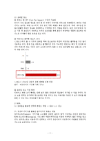 매스컴과 현대사회 - 한국사회 미디어 트렌드에 대한 연구-4