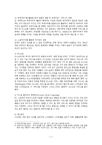 매스컴과 현대사회 - 한국사회 미디어 트렌드에 대한 연구-5