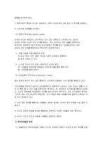 조직행위론 - 욕구단계설(hierarchy of needs theory)에 관해서-2