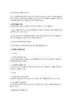 조직행위론 - 욕구단계설(hierarchy of needs theory)에 관해서-3