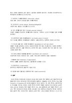조직행위론 - 욕구단계설(hierarchy of needs theory)에 관해서-5