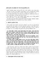 천호식품의 성공한 리더십-2