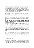 천호식품의 성공한 리더십-3