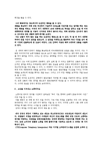 천호식품의 성공한 리더십-4