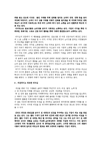 천호식품의 성공한 리더십-5