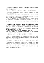 천호식품의 성공한 리더십-6