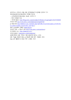 [정보시스템] CRM의 정의와 사례 그리고 G-CRM에 관해서-20