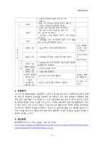 [중합공학] 시차 주사 열량측정법(Differential Scanning Calorimetry(DSC))-4