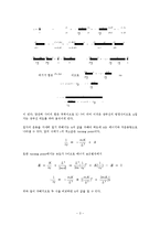 고급물리학 실험 - Rutheford scattering 실험-3