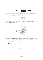 고급물리학 실험 - Rutheford scattering 실험-5