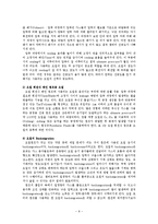 고급물리학 실험 - Rutheford scattering 실험-8