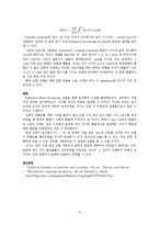 고급물리학 실험 - Rutheford scattering 실험-12
