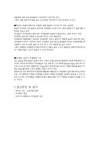 고분자 공학 실험 - TLC(얇은 막 크로마토그래피)-6