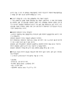 고분자 공학 실험 - 산 염기 적정 실험-4