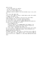 공액 리놀레산 기능성 식품-5