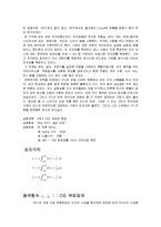 광량계측 실험 보고서 모음집-15