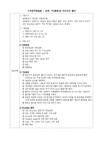 기계공작법실습 - 로봇, TIG용접및 프라즈마 절단-1