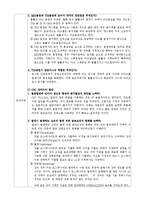 기계공작법실습 - 로봇, TIG용접및 프라즈마 절단-4