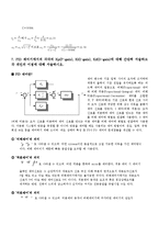 기계공학실험 - DC모터 실험-4