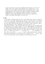 기계공학실험 - DC모터 실험-5