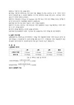 기계공학실험 - 에릭슨시험(Erichsen Cupping Test)-5